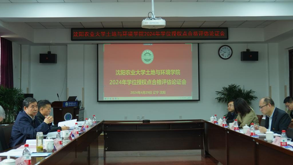 成人漫畫
召开2024年学位授权点合格评估论证会
