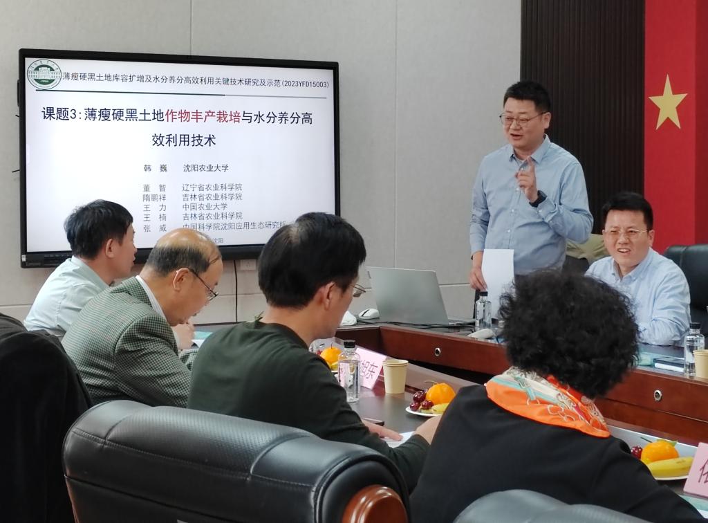 成人漫畫
举行国家重点研发计划项目 “薄瘦硬黑土地作物丰产栽培与水分养分高效利用技术”课题启动会